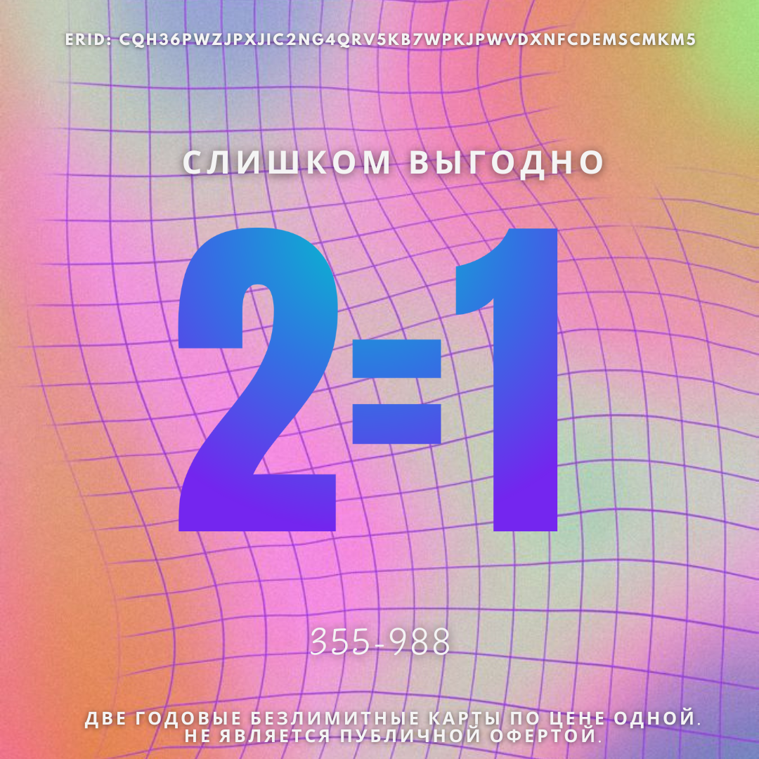 Твоя любимая акция!